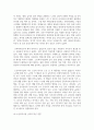 (급식경영학 4학년) 1. 급식 시스템의 정의와 특징, 급식 시스템의 모형과 구성요소에 대해 설명하시오.(14점) 8페이지