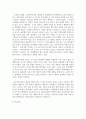 (급식경영학 4학년) 1. 급식 시스템의 정의와 특징, 급식 시스템의 모형과 구성요소에 대해 설명하시오.(14점) 9페이지