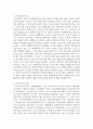 (급식경영학 4학년) 1. 급식 시스템의 정의와 특징, 급식 시스템의 모형과 구성요소에 대해 설명하시오.(14점) 10페이지