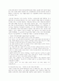 (급식경영학 4학년) 1. 급식 시스템의 정의와 특징, 급식 시스템의 모형과 구성요소에 대해 설명하시오.(14점) 11페이지