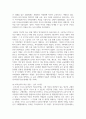 (급식경영학 4학년) 1. 급식 시스템의 정의와 특징, 급식 시스템의 모형과 구성요소에 대해 설명하시오.(14점) 12페이지