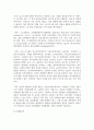 (급식경영학 4학년) 1. 급식 시스템의 정의와 특징, 급식 시스템의 모형과 구성요소에 대해 설명하시오.(14점) 13페이지