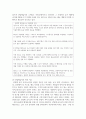 (급식경영학 4학년) 1. 급식 시스템의 정의와 특징, 급식 시스템의 모형과 구성요소에 대해 설명하시오.(14점) 15페이지
