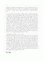 (급식경영학 4학년) 1. 급식 시스템의 정의와 특징, 급식 시스템의 모형과 구성요소에 대해 설명하시오.(14점) 16페이지
