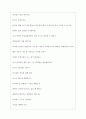 무림피앤피(주) 역대면접기출 면접노하우 4페이지