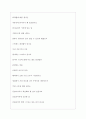 금호타이어(주) 역대면접기출 면접노하우 5페이지