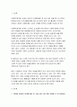 사회복지정의론 2022] 1강에서 6강까지 강의를 들은 후, 인상 깊은 사건 혹은 장면을 두 개 선택하여 아래의 내용에 답하시오. 영화 을 보고, 에 나타난 불평등한 사회를 정의의 관점에서 논하시오. 2022년 8월 폭우로 인해 반지하에 살고 있는 일가족이 참변을 당한 사건에 대해 한국사회의 정의를 논하시오. 3페이지