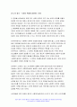 사회복지정의론 2022] 1강에서 6강까지 강의를 들은 후, 인상 깊은 사건 혹은 장면을 두 개 선택하여 아래의 내용에 답하시오. 영화 을 보고, 에 나타난 불평등한 사회를 정의의 관점에서 논하시오. 2022년 8월 폭우로 인해 반지하에 살고 있는 일가족이 참변을 당한 사건에 대해 한국사회의 정의를 논하시오. 5페이지