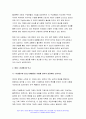 사회복지정의론 2022] 1강에서 6강까지 강의를 들은 후, 인상 깊은 사건 혹은 장면을 두 개 선택하여 아래의 내용에 답하시오. 영화 을 보고, 에 나타난 불평등한 사회를 정의의 관점에서 논하시오. 2022년 8월 폭우로 인해 반지하에 살고 있는 일가족이 참변을 당한 사건에 대해 한국사회의 정의를 논하시오. 7페이지