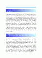 서울교통공사자기소개서] 2022년 서울교통공사자기소개서 합격예문+ 면접질문, 서교공 자소서, 자신이 왜 서울교통공사의 인재상에 부합되는 인물이라고 생각하는지, 서울교통공사자기소개서, 서울교통공사자소서, 서교공 자기소개서 2페이지