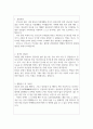 장애인재활상담사자기소개서  장애인재활상담사 합격자소서  장애인재활상담사지원동기 자기소개서합격예문 장애인재활상담사지원동기자기소개서 2페이지