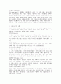 2주 2강에서 학습한 사랑의 삼각형 이론을 적용하여 자신의 현재 및 과거 혹은 미래의 사랑을 파악해 보시오. 3페이지