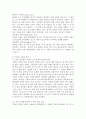 2주 2강에서 학습한 사랑의 삼각형 이론을 적용하여 자신의 현재 및 과거 혹은 미래의 사랑을 파악해 보시오. 4페이지