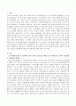 지적장애 훈련 및 교육에서 감각 교육의 중요성을 바탕으로, 몬테소리 교육과 적응행동들 향상간의 연관성을 논하세요 2페이지