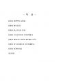2022년 2학기 회계학특강 중간시험과제물 공통(주관식 문제) 2페이지