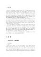 2022년 2학기 도시행정론 중간시험과제물 공통(Paul Peterson의 도시한계론) 3페이지