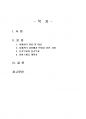 2022년 2학기 사례관리론 중간시험과제물 공통(사례관리대상자 실태조사서) 2페이지