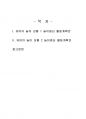 2022년 2학기 교과교육론 중간시험과제물 공통(놀이중심 활동계획안) 2페이지