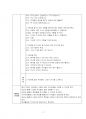 2022년 2학기 교과교육론 중간시험과제물 공통(놀이중심 활동계획안) 5페이지