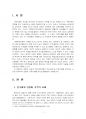 2022년 2학기 가족상담및치료 중간시험과제물 공통(보웬의 다세대 가족치료이론) 3페이지