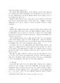 2022년 2학기 특수교육학개론 중간시험과제물 공통(본인이 관심있는 장애 유형) 4페이지