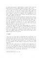 2022년 2학기 특수교육학개론 중간시험과제물 공통(본인이 관심있는 장애 유형) 5페이지