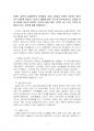 2022년 2학기 현대일본경제의이해 중간시험과제물 공통(일본의 실질GDP의 움직임 등) 3페이지