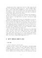 2022년 2학기 상법심화 중간시험과제물 A형(2007. 7. 26. 자 2006마334) 4페이지