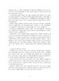 2022년 2학기 IT와경영정보시스템 중간시험과제물 공통(아날로그 방식에서 디지털 방식) 4페이지