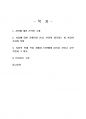 2022년 2학기 현대시론 중간시험과제물 공통(시집을 소개하는 글을 서간문 형식으로 작성) 2페이지