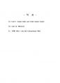 2022년 2학기 대학영어 중간시험과제물 공통(영작 및 해석) 2페이지