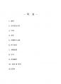 2022년 2학기 행정사례연구 중간시험과제물 공통(자신이 관심이 있는 정책사례) 2페이지