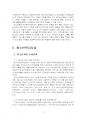 2022년 2학기 청소년육성제도론 중간시험과제물 공통(청소년 사업 탐색보고서) 5페이지