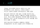 학교폭력 3페이지