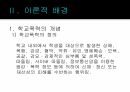 학교폭력 4페이지