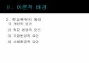 학교폭력 5페이지