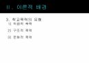 학교폭력 6페이지
