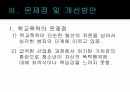 학교폭력 11페이지