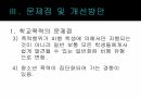 학교폭력 12페이지