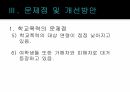 학교폭력 13페이지