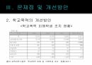 학교폭력 14페이지