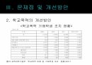 학교폭력 15페이지