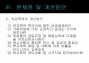 학교폭력 16페이지