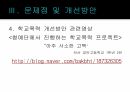 학교폭력 18페이지