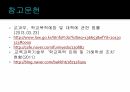 학교폭력 20페이지