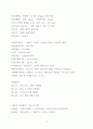 _환경위생학 파트 요약정리 2페이지