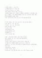 _환경위생학 파트 요약정리 5페이지