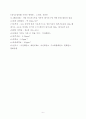 _환경위생학 파트 요약정리 6페이지