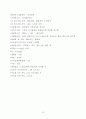 _환경위생학 파트 요약정리 8페이지