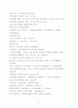 _환경위생학 파트 요약정리 11페이지